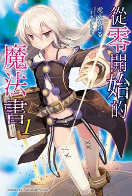 魔法学院漫画封面